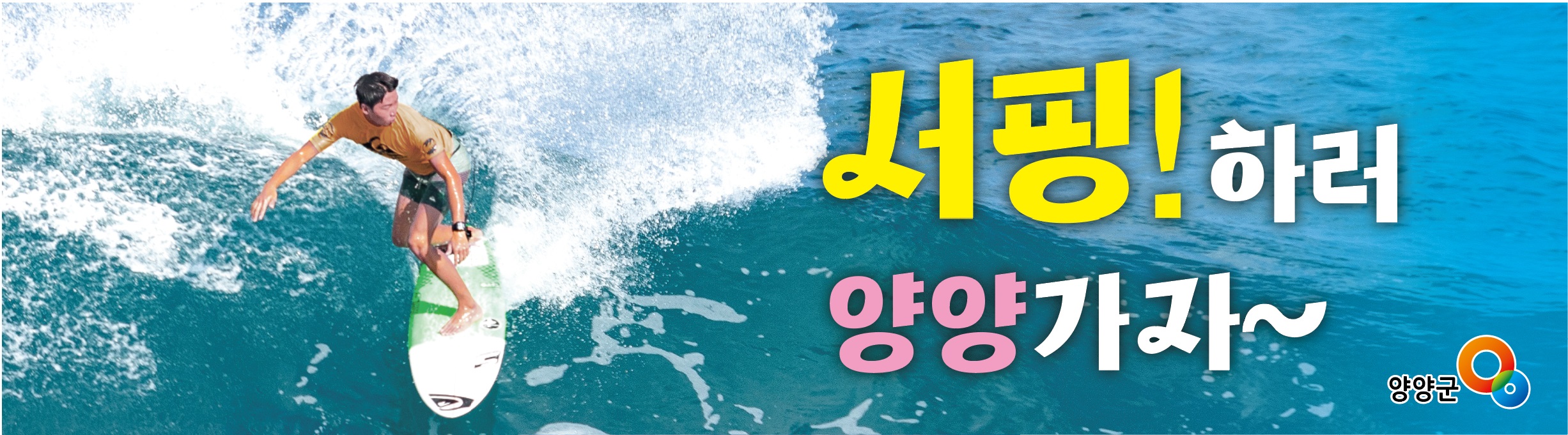 배너