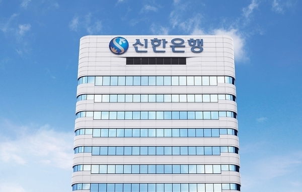 신한은행, 금융소비자 부담완화…'보유 주담대 5년 연장' 비대면 프로세스 시행
