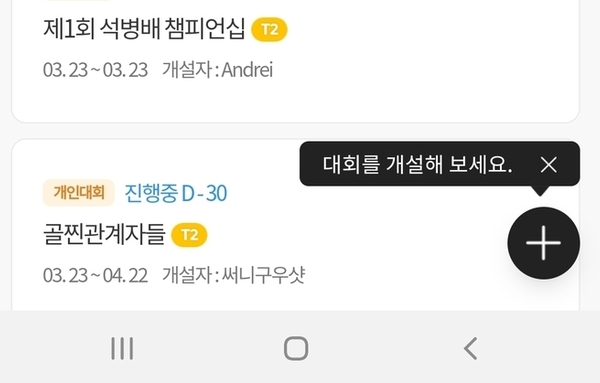 “스크린골프대회 개최하고, 동호회 지원금도 받자!” 카카오VX 개인대회 모드 출시