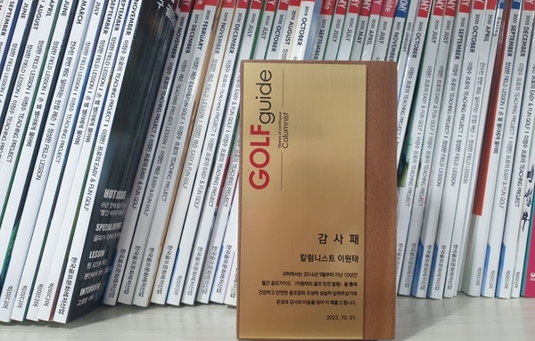 [안전] 올 한 해, 나는 과연 안전의무에 충실한 골퍼였는가?
