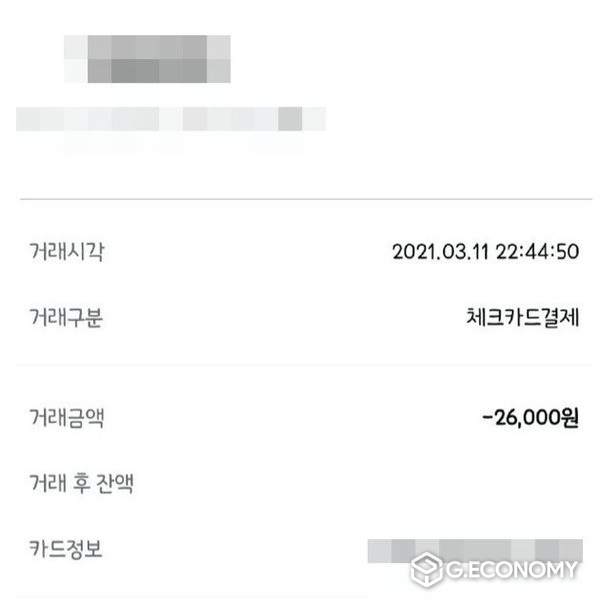 동태탕 식당