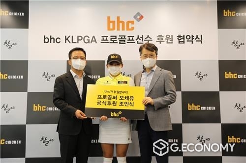 <strong>bhco, 오채유 프로 후원 협약식 </strong>임금옥 bhc 대표(왼쪽부터), 오채유 프로, 박현종 bhc 회장 (사진 : bhc 제공)