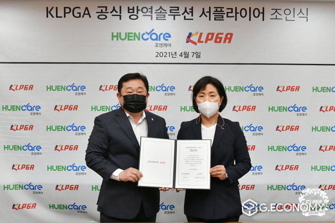 공식 방역솔루션 서플라이어 조인식에 참석한 삼양인터내셔날 김상윤 상무, KLPGA 김순희 전무 (사진 : KLPGA)
