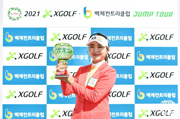 2021 XGOLF.백제CC 점프투어 1차전 우승자 이예원 (사진 : KLPGA)