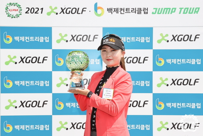 KLPGA 2021 XGOLF · 백제CC 점프투어 2차전 우승자 이예원 (사진 : KLPGA)
