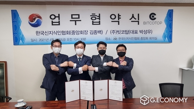 (좌로부터) 이동용 협회 자문위원, 김종백 한국신지식인협회 중앙회장, 박성우 빗코탑 대표, 윤영록 쿠션테크 CCO가 업무협약식에 참여했다.
