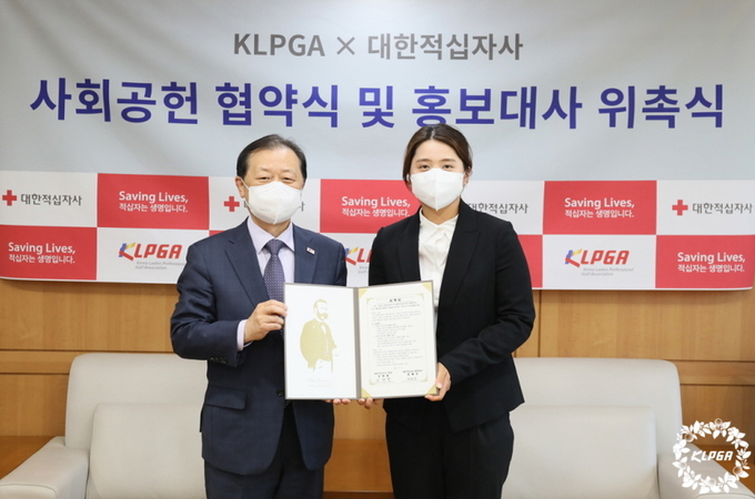 KLPGA 사회공헌 협약 및 홍보대사 위촉식에 참여한 대한적십자사 신희영 회장, 최혜진 선수 (사진 : KLPGA)