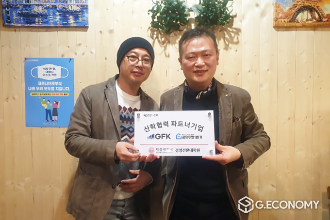 사진제공: ㈜지에프케이
