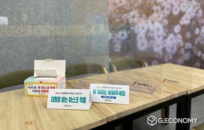 전북도, 음식점 생활방역 칸막이 설치 지원(사진=전북도청)