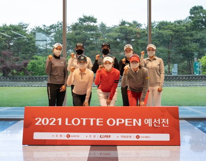프로 및 아마추어 단체 2021 롯데 오픈 퀄리파잉 토너먼트 (사진 : KLPGA)