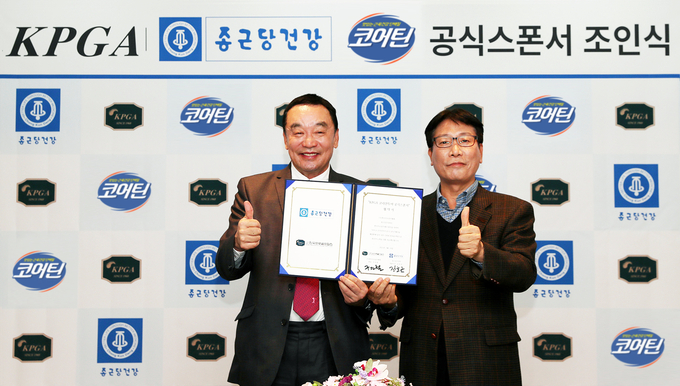 조인식 후 기념 촬영에 임한 KPGA 구자철 회장(좌)과 종근당건강(주) 김호곤 대표이사 (사진 : KPGA)