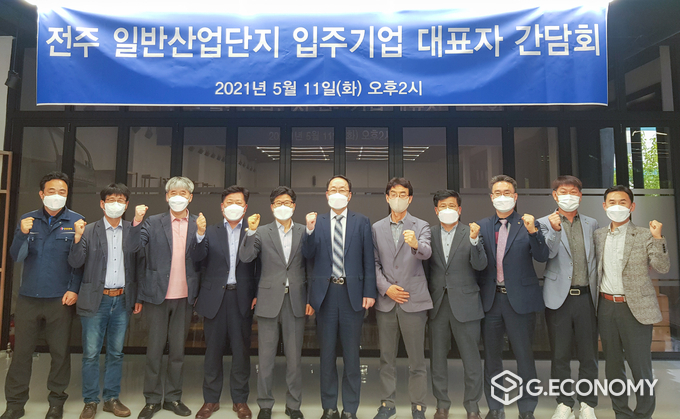 우범기 정무부지사, 전주 일반산업단지 입주기업과 간담회(사진=전북도청)