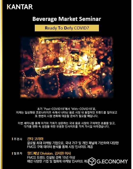 사진 제공: 칸타