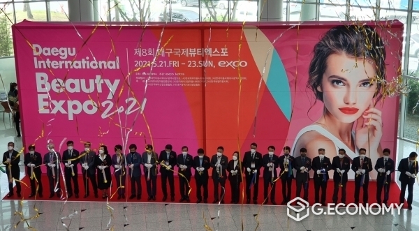 대구국제뷰티엑스포 개막식 장면