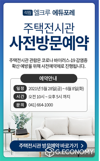 사진제공: 석림 엘크루 에듀포레