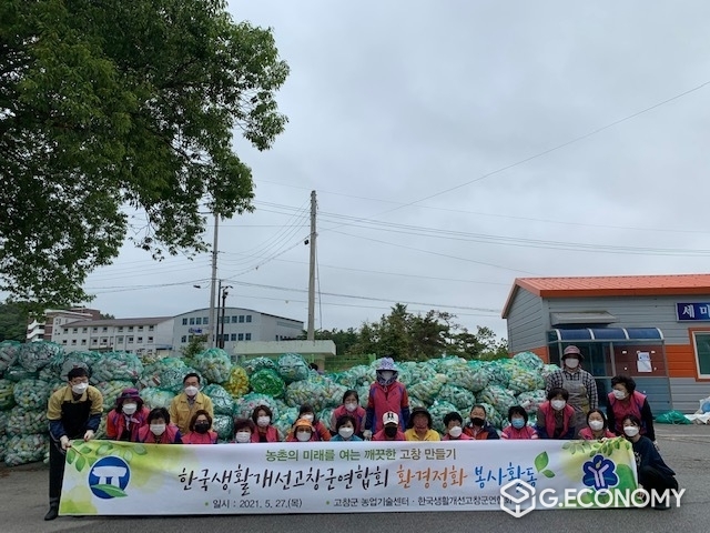 폐농약병과 농약봉지 수거 환경정화 봉사활동 펼쳐(사진=고창군)