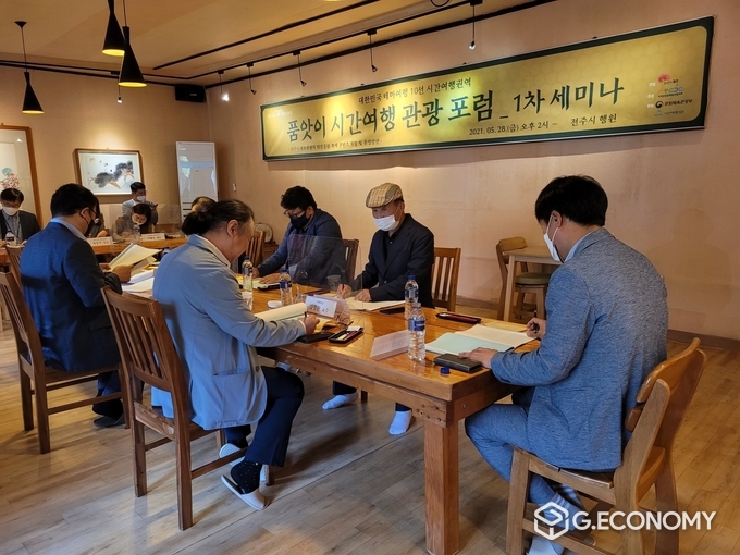 “덕진공원에 활력을” 축제 콘텐츠 세미나 (사진=전주시)