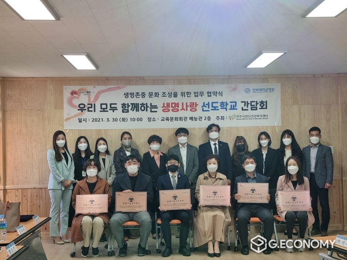 전주시정신건강복지센터, 청소년 자살예방 ‘온 힘’ (사진=전주시)