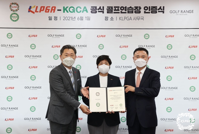 KLPGA-KGCA 공식 골프 연습장 인증식 (좌측부터 신세계건설 레저부문 이주희 대표이사, KLPGT 강춘자 대표이사, KGCA 윤홍범 회장) (사진 : KLPGA)