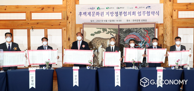 전주시 등 7개 시·군, 후백제 지방정부協 꾸린다(사진=전주시)