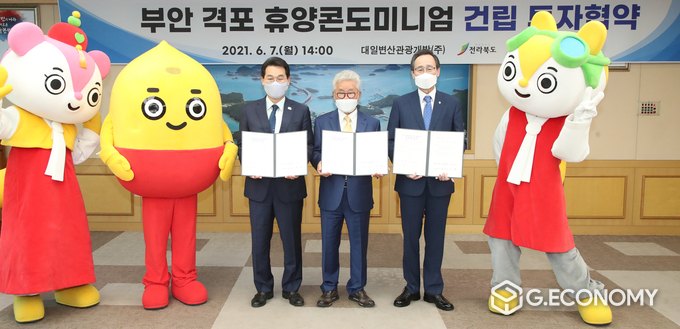 7일 도청 회의실에서 열린 부안 격포 휴양콘도미니엄 건립 투자협약식에 송하진도지사와 권익현 부안군수, 김호석 대일변산관광개발㈜대표 및 참석자들이 투자 협약식을 갖고 기념촬영을 하고 있다(사진=전북도청)