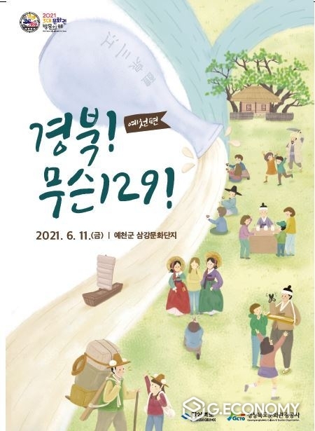 사진제공: 경북! 무슨129!