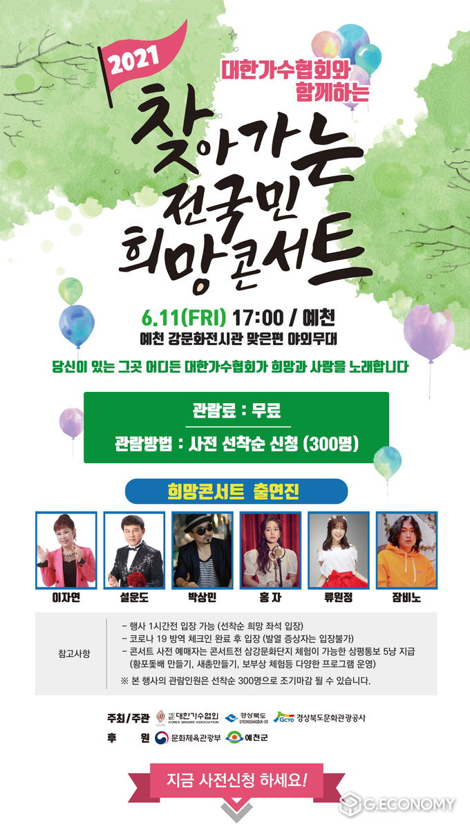 사진제공: 경북! 무슨129!