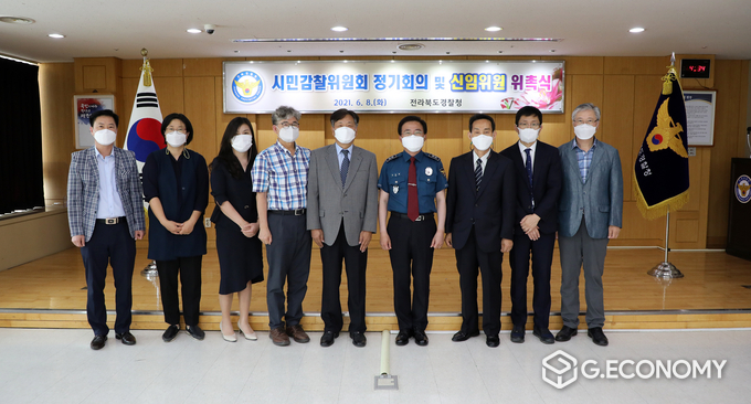 시민감찰위원회 정기회의 개최(사진=전북경찰청)