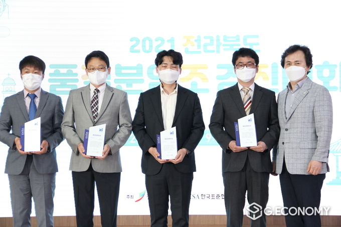전라북도 품질분임조 경진대회(사진=전북도청)