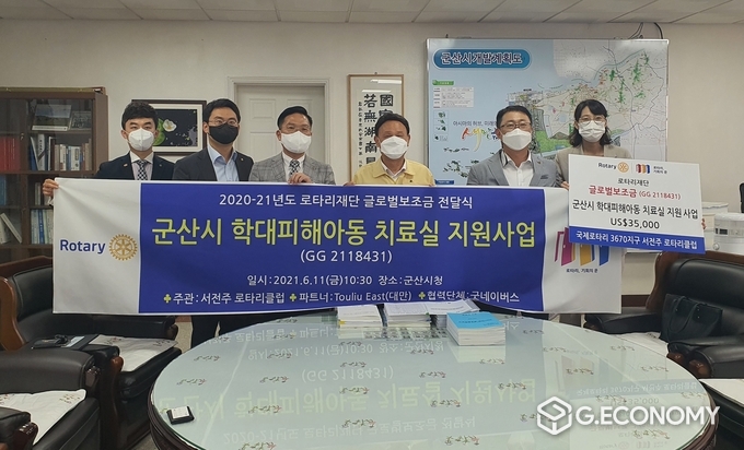 굿네이버스 전북지역본부(본부장 김경환)는 국제로타리 3670지구 서전주로타리 클럽(회장 최범현)과 학대피해아동 지원을 위한 후원금 전달식을 진행했다고 11일(금) 밝혔다. 이날 전달식은 김경환 굿네이버스 전북지역본부장, 최범현 서전주로타리 클럽 회장, 강임준 군산시장 외 관계자가 참석한 가운데 군산시청에서 진행됐다(사진제공=굿네이버스전북지역본부)