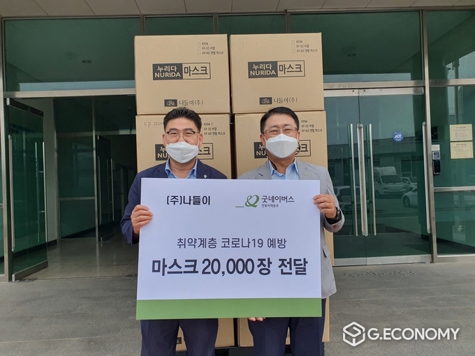 굿네이버스 전북지역본부(본부장 김경환)은 주식회사 나들이(대표이사 최학송)로부터 전북지역 취약계층을 위한 마스크 2만장을 지원받았다고 16일(수), 밝혔다. 사진은 전달식 진행 모습.(왼쪽부터 김경환 굿네이버스 전북지역본부장, 최학송 주식회사 나들이 대표이사)(사진제공=굿네이버스 전북지역본부)