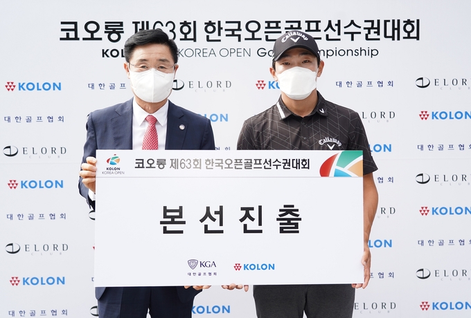 코오롱 제63회 한국오픈 본선 진출자 염서현(우)과 코오롱 송승회 전무 (사진 : 코오롱 한국오픈 조직위원회)
