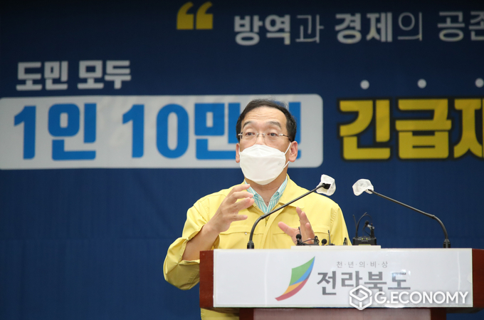 전 도민 재난지원금 지급 관련 브리핑(사진=전북도청)