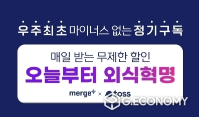사진제공: 머지포인트