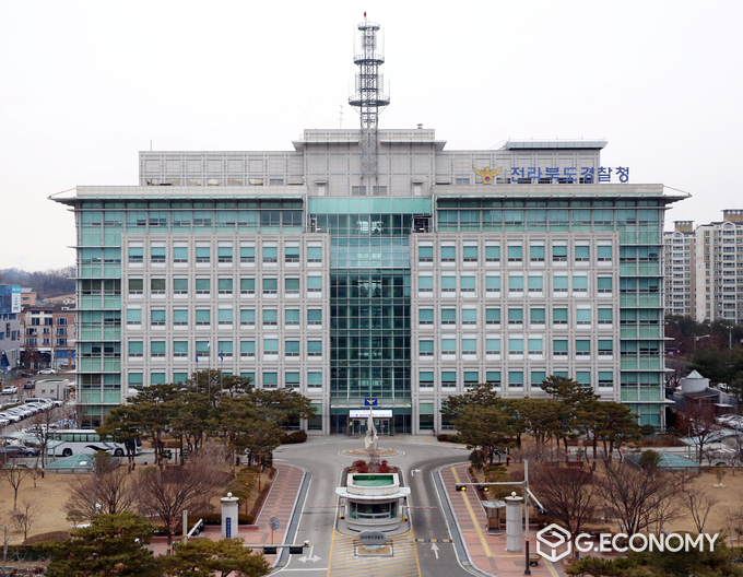 전북경찰청