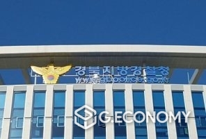 경북경찰청 전경.