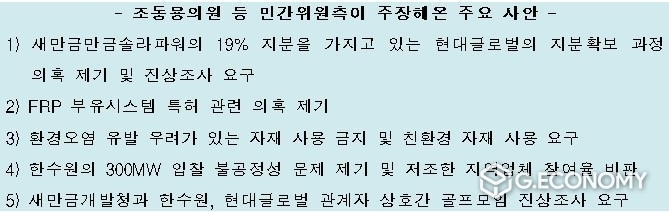 자료제공=전북도의회