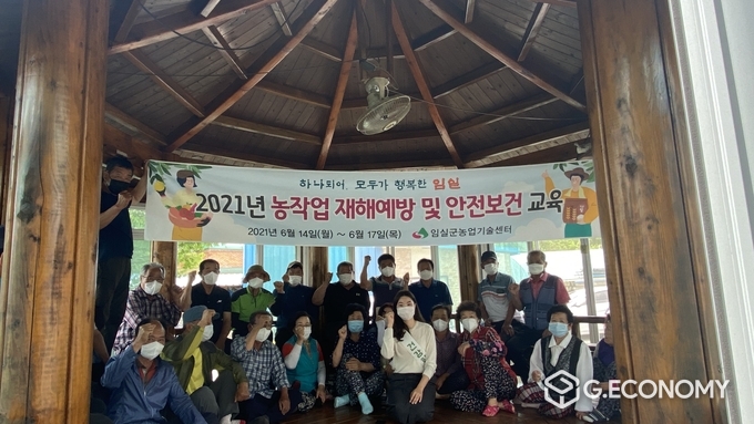 농작업 재해예방 및 안전보건 교육(사진=임실군청)