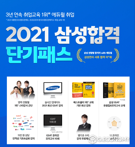 사진 제공: 에듀윌