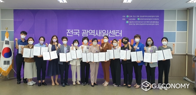 전국 13개 광역새일센터 연대회의 개최(사진=전북도청)
