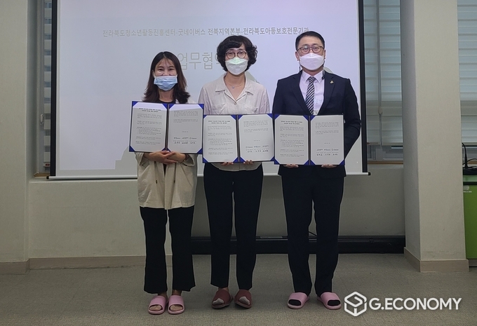 전라북도아동보호전문기관(관장 조자영)은 전라북도청소년활동진흥센터(센터장 김의숙), 굿네이버스 전북지역본부(본부장 김경환)와 함께 청소년 활동 안전망 구축 및 안전 문화 확산을 위한 업무 협약식을 진행했다고 7일(수), 밝혔다.(사진 제공=전라북도아동보호전문기관)