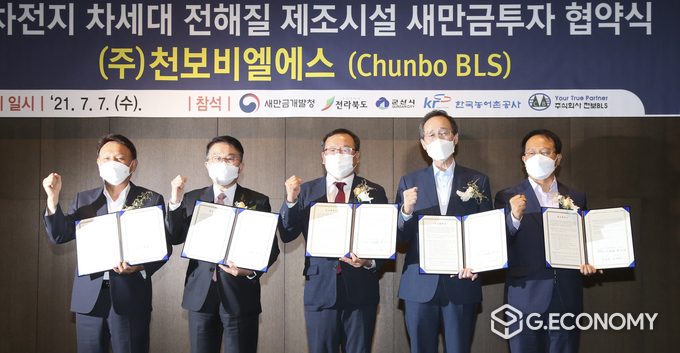 7일 군산 라마다호텔에서 ㈜천보비엘에스가 새만금에 5천억원을 투자하여 전기차 핵심부품인 이차전지 전해질 제조공장 설립을 위한 대규모 투자협약식을 갖은 가운데 송하진 도지사, 이상율 ㈜천보 비엘에스 대표이사, 양충모 새만금개발청장, 강임준 군산시장, 김병수 한국농어촌공사 기반조성이사등 참석자들이 협약식을 갖고 있다(사진=전북도청)