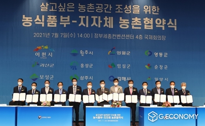 사진=농식품부-임실군·순창군 농촌지역 활성화와 균형발전을 위한 협약 체결