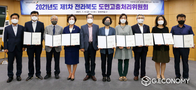 사진=도민고충처리위원 위촉식