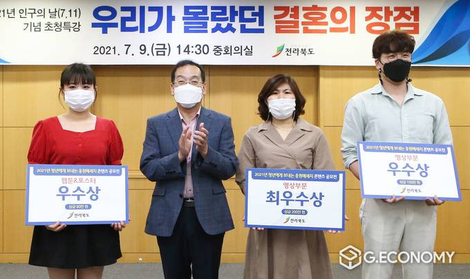 사진=인구의 날 문화행사 공모전 시상식