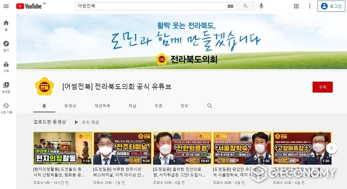 자료=어썸전북 메인 캡처