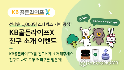 사진제공=KB국민은행