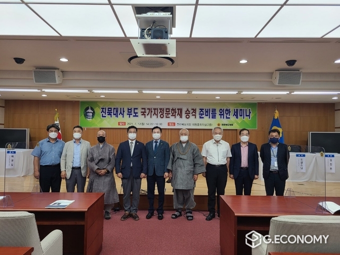 진묵대사부도 국가지정문화재 승격 준비 도의회 세미나(사진=전북도의회)