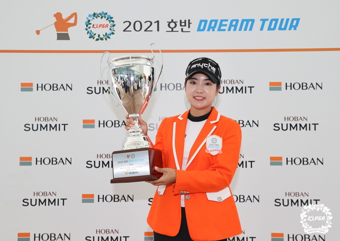KLPGA 2021 호반 드림투어 2차전 우승자 장은수 (사진 : KLPGA)
