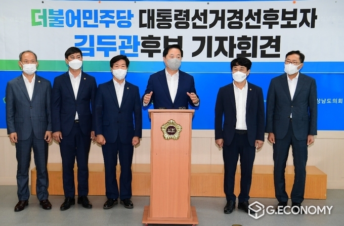 사진=경남도청을 찾아 대권 도전 기자회견을 하고있는 김두관 후보